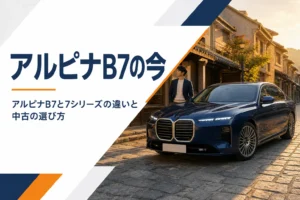 夕方の石畳の街路に止まる濃紺の大型高級セダン