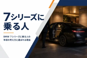 ホテルのエントランス前に停まる後部ドアの開いた黒い大型セダン