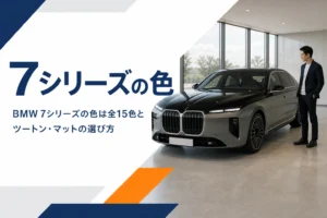 上下で塗り分けた2トーンの大型高級セダン