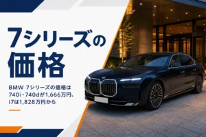 ホテルのエントランス前に停まった大型高級セダン