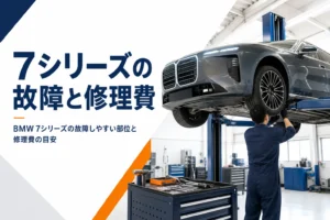整備工場のリフトに上げられた大型の高級セダン