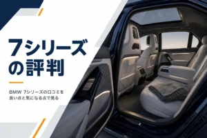 上質なレザーシートと間接照明のある高級セダンの後部座席