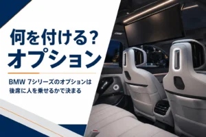 大型セダンの後席に下りたシアター・スクリーンとレザーシート