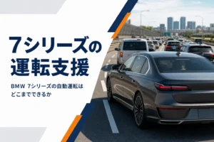 渋滞した高速道路を走る大型の高級セダン