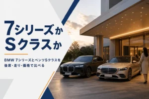 ホテルの車寄せに並ぶ2台の大型高級セダンを見比べるイメージ